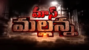 Mass Mallanna on TV 5 News - past program