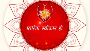Prarthna Sweekar Ho on Good News Today - past program