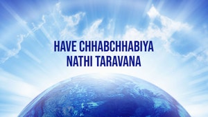 Have Chhabchhabiya Nathi Taravana on Dada Bhagwan Foundation - past program