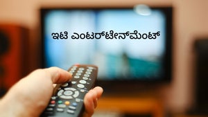 ET Entertainment on Vanitha - future program