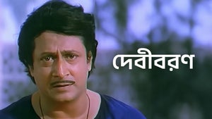 Debibaran on Zee Bangla Cinema - past program