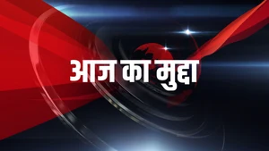 Aaj Ka Mudda on News 18 India