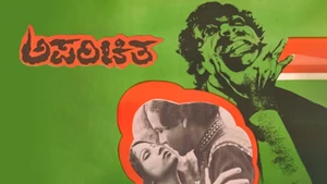 Aparichita on Colors Kannada Cinema - live program