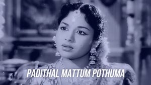 Padithal Mattum Pothuma on Sun Life - past program