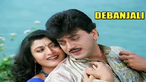 Debanjali on Rupashi Bangla - past program