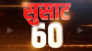 Susat 60 on Pudhari News - past program