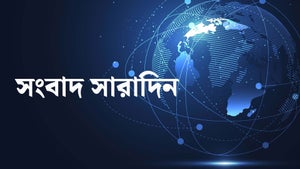 Sangbad Saradin on Kolkata TV - past program