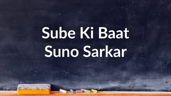 Sube Ki Baat Suno Sarkar on JioTV