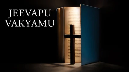 Jeevapu Vakyamu on Subhavartha TV