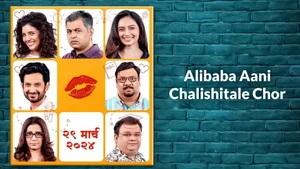 Alibaba Aani Chalishitale Chor on Star Pravah Picture HD - live program