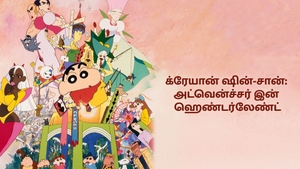 Crayon Shin-chan: Adventure in Henderland on Sony Yay Hindi - past program