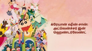 Crayon Shin-chan: Adventure in Henderland on Sony Yay Tamil - past program