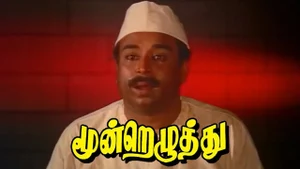 Moondrezhuthu on Raj Digital Plus