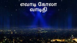 Evadi Gola Vaadidi on ETV Plus HD - past program