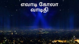 Evadi Gola Vaadidi on ETV Plus HD - future program