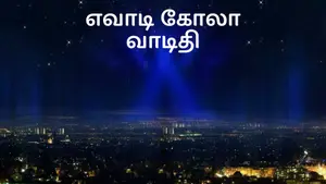 Evadi Gola Vaadidi on ETV Plus HD - past program
