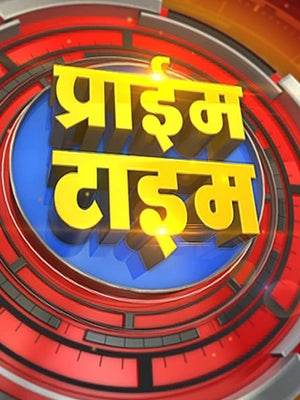 Prime Time on News18 Marathi - past program