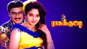 Rasukutti on Jaya TV HD - past program