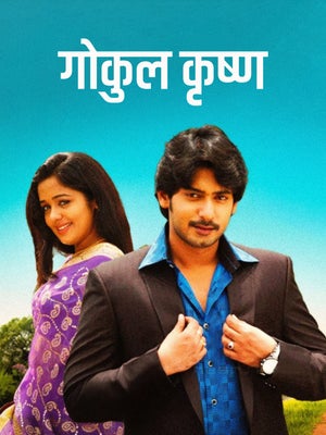 Gokula Krishna on Sun Udaya Movies - past program