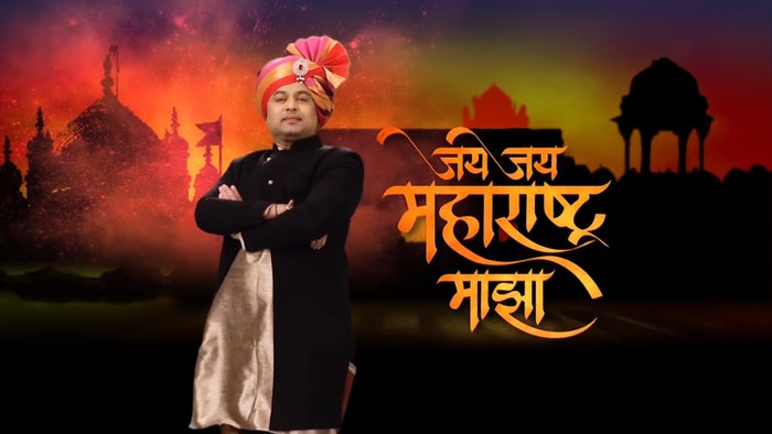 Jai Jai Maharshtra Majha Special Episode No.1 on JioTV