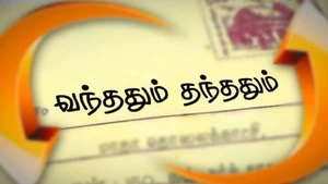 Vanthathum Thanthathum on Madha TV - past program