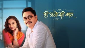 Hee Anokhi Gaath on Zee Yuva - past program