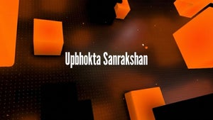 Upbhokta Sanrakshan on DD Bihar - past program