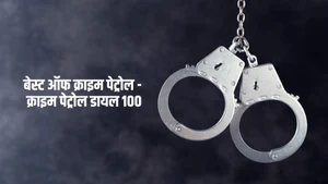 Best of Crime Patrol - Crime Patrol Dial 100 on SET HD - past program