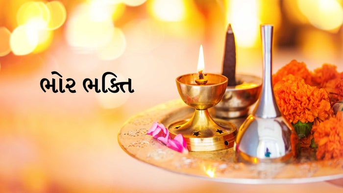 Bhor Bhakti Episode No.47 on JioTV