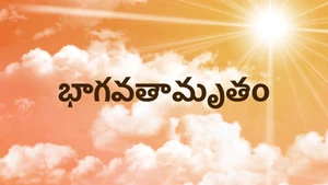 Bhagavathamrutham on Raj News Telugu - past program