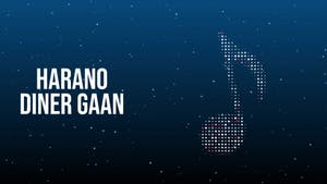 Harano Diner Gaan on Ctvn Akd Plus - past program