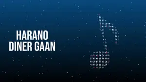 Harano Diner Gaan on Ctvn Akd Plus - past program