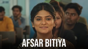 Afsar Bitiya on Bhojpuri Cinema - past program