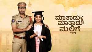 Matadu Matadu Mallige on Suvarna HD - live program