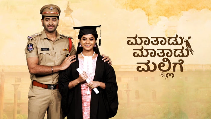 Matadu Matadu Mallige Episode No.491 on JioTV