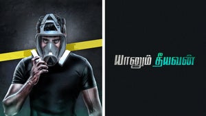 Yaanum Theeyavan on Colors Tamil - past program