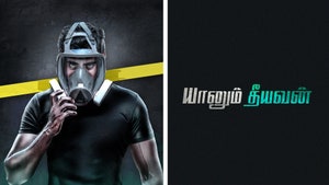 Yaanum Theeyavan on Colors Tamil - past program