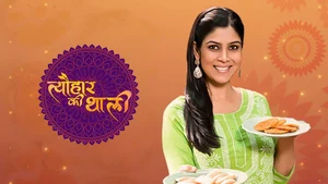 Tyohaar Ki Thaali on EPIC TV - past program