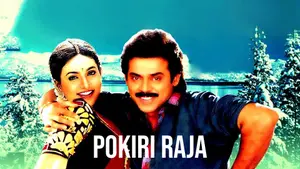 Pokiri Raja on ETV Cinema