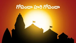 Govinda Hari Govinda on Bhakti TV - past program