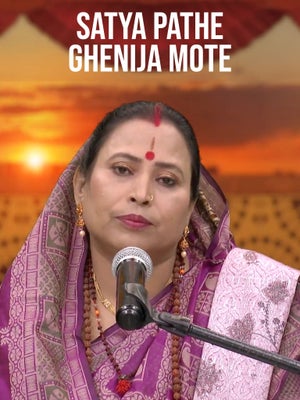 Satya Pathe Ghenija Mote on Sidharth TV - live program