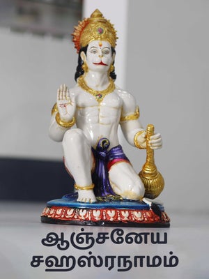 Anjaneya Sahasranamam on Hindu Dharmam - past program
