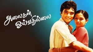 Alaigal Ooivathilai on Polimer TV - past program