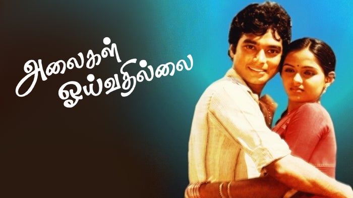 Alaigal Ooivathilai on JioTV