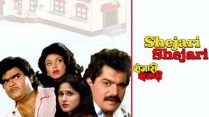 Shejari Shejari on Fakt Marathi - past program