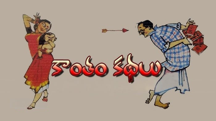 Kantham Kathalu on JioTV