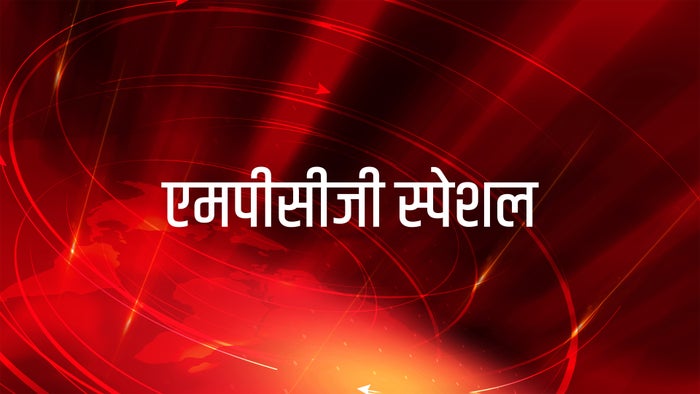 MPCG Spl on JioTV