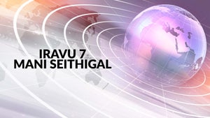 Iravu 7 Mani Seithigal on Tamil Janam - past program