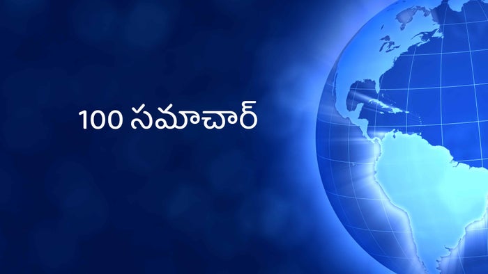 100 Samachar on JioTV