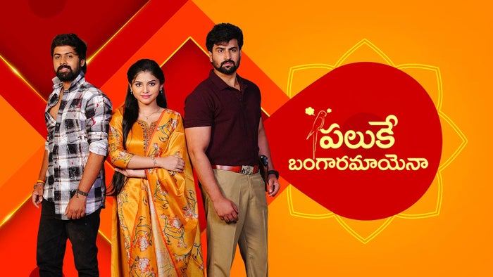 Paluke Bangaramayenaa Episode No.878 on JioTV